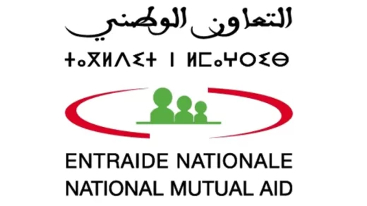 Concours-Entraide-Nationale-2023-ekhadma.ma